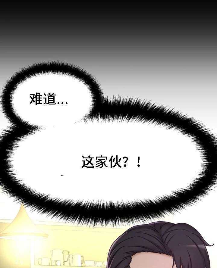 《穿越时间》第15话 15_道歉 第48页