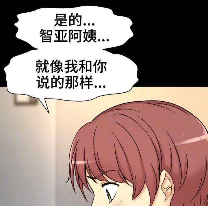 《穿越时间》第12话 12_相同经历 第10页