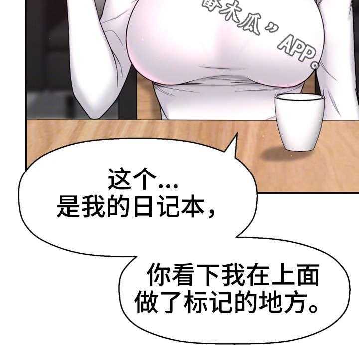 《穿越时间》第12话 12_相同经历 第15页
