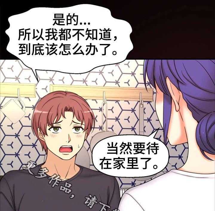 《穿越时间》第12话 12_相同经历 第36页