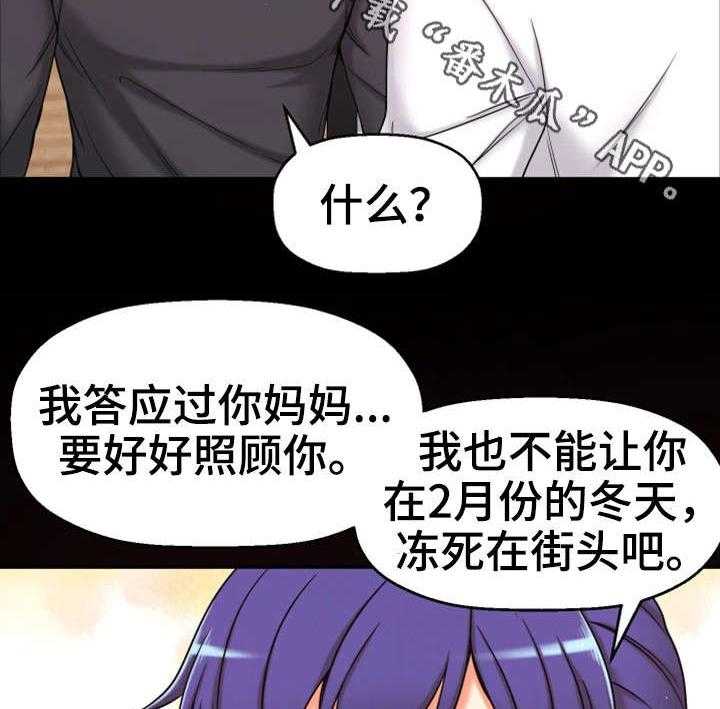 《穿越时间》第12话 12_相同经历 第37页