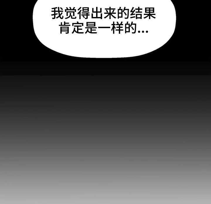 《穿越时间》第12话 12_相同经历 第44页