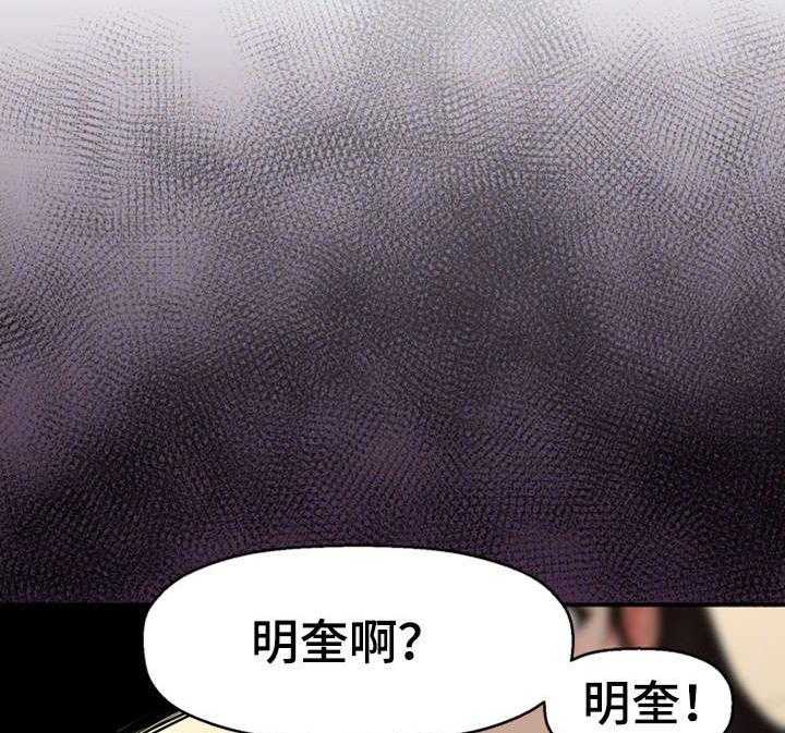 《穿越时间》第10话 10_回去了？ 第10页
