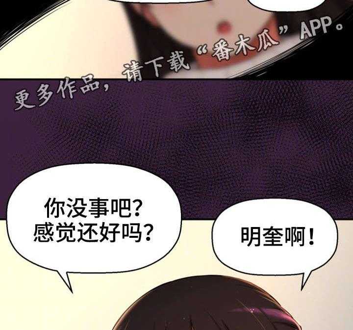 《穿越时间》第10话 10_回去了？ 第11页
