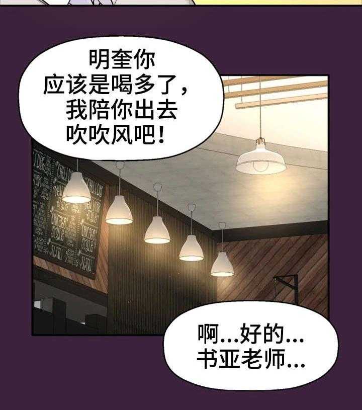 《穿越时间》第10话 10_回去了？ 第18页