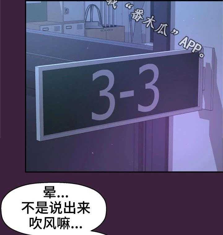 《穿越时间》第10话 10_回去了？ 第20页