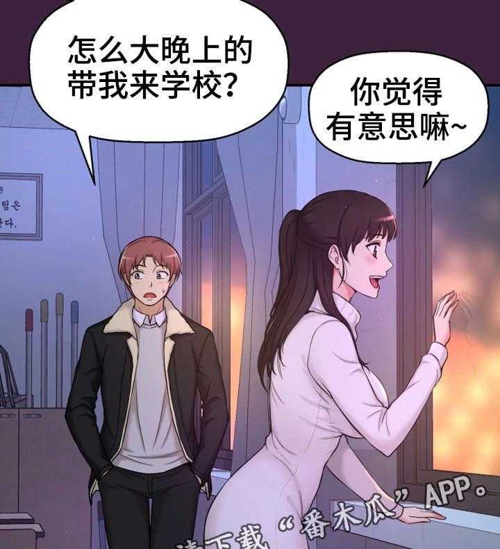 《穿越时间》第10话 10_回去了？ 第21页