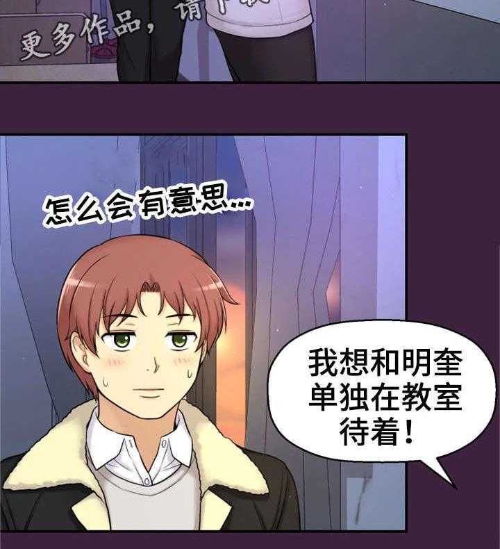《穿越时间》第10话 10_回去了？ 第22页