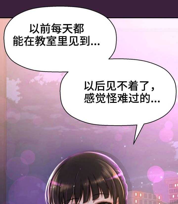 《穿越时间》第10话 10_回去了？ 第23页