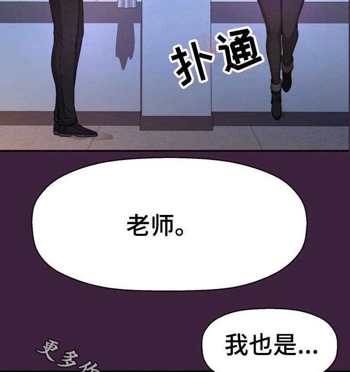 《穿越时间》第10话 10_回去了？ 第28页