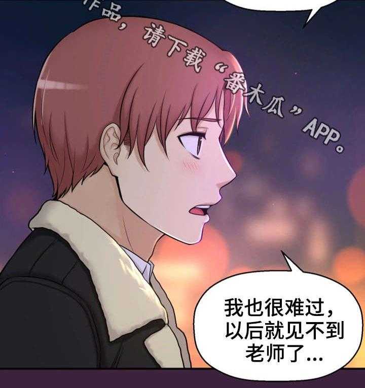 《穿越时间》第10话 10_回去了？ 第29页