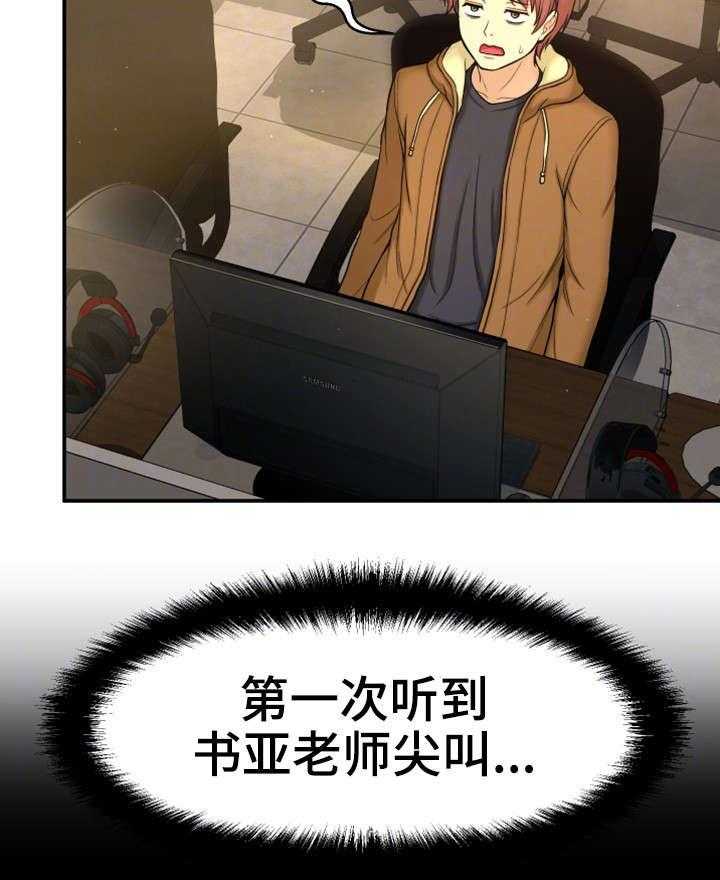 《穿越时间》第10话 10_回去了？ 第2页