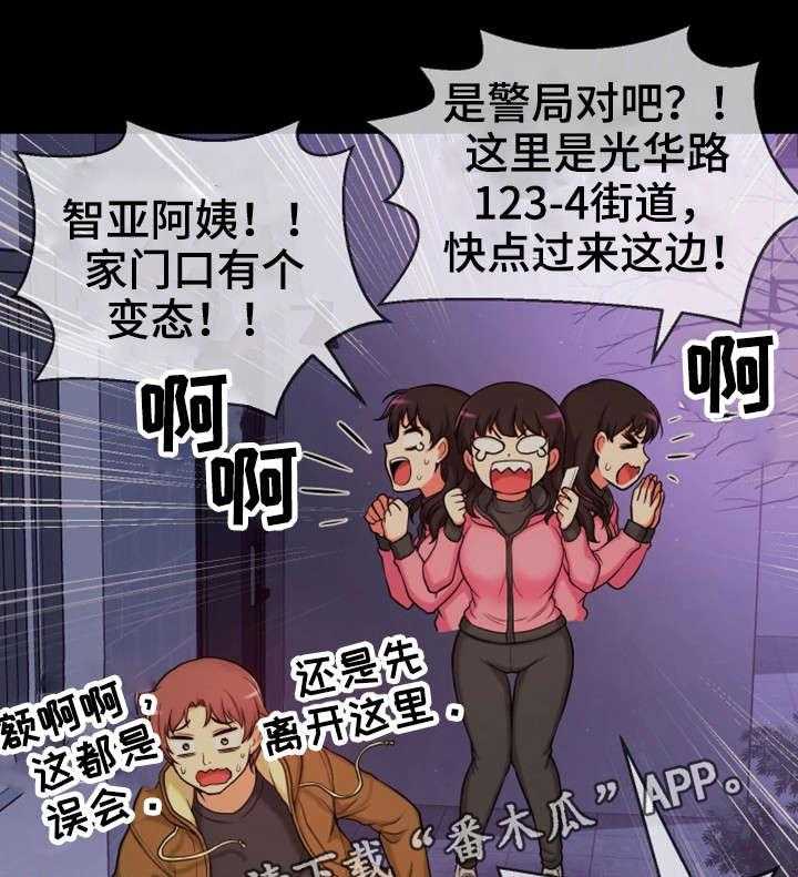 《穿越时间》第10话 10_回去了？ 第3页