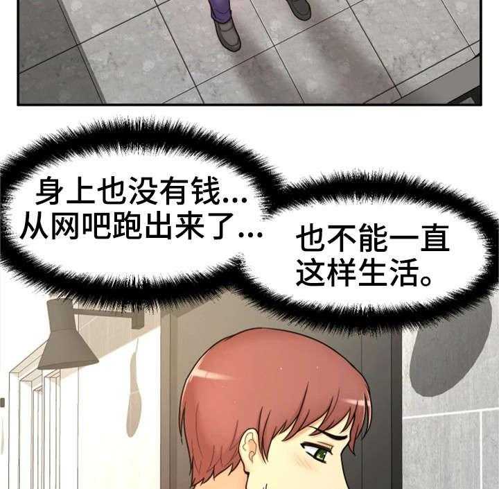 《穿越时间》第11话 11_梦 第13页
