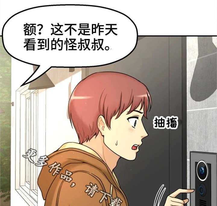 《穿越时间》第11话 11_梦 第15页
