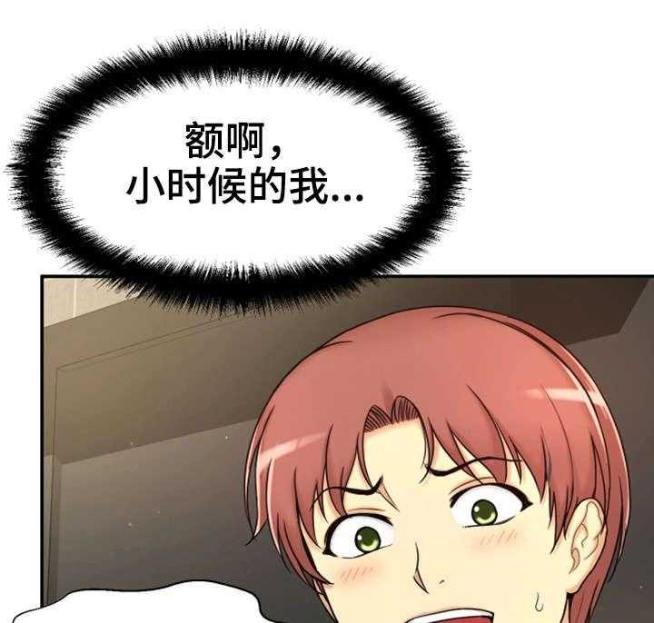 《穿越时间》第11话 11_梦 第18页
