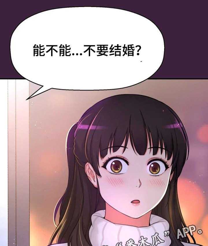 《穿越时间》第11话 11_梦 第1页