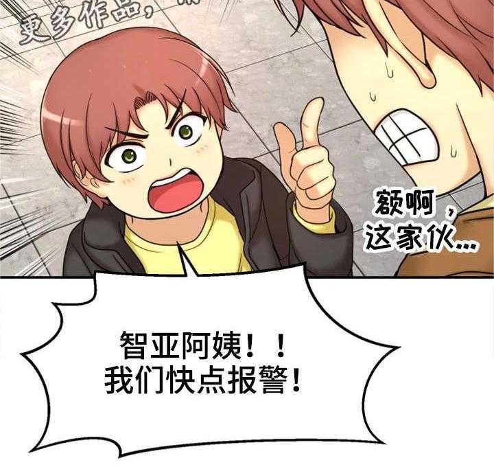 《穿越时间》第11话 11_梦 第20页