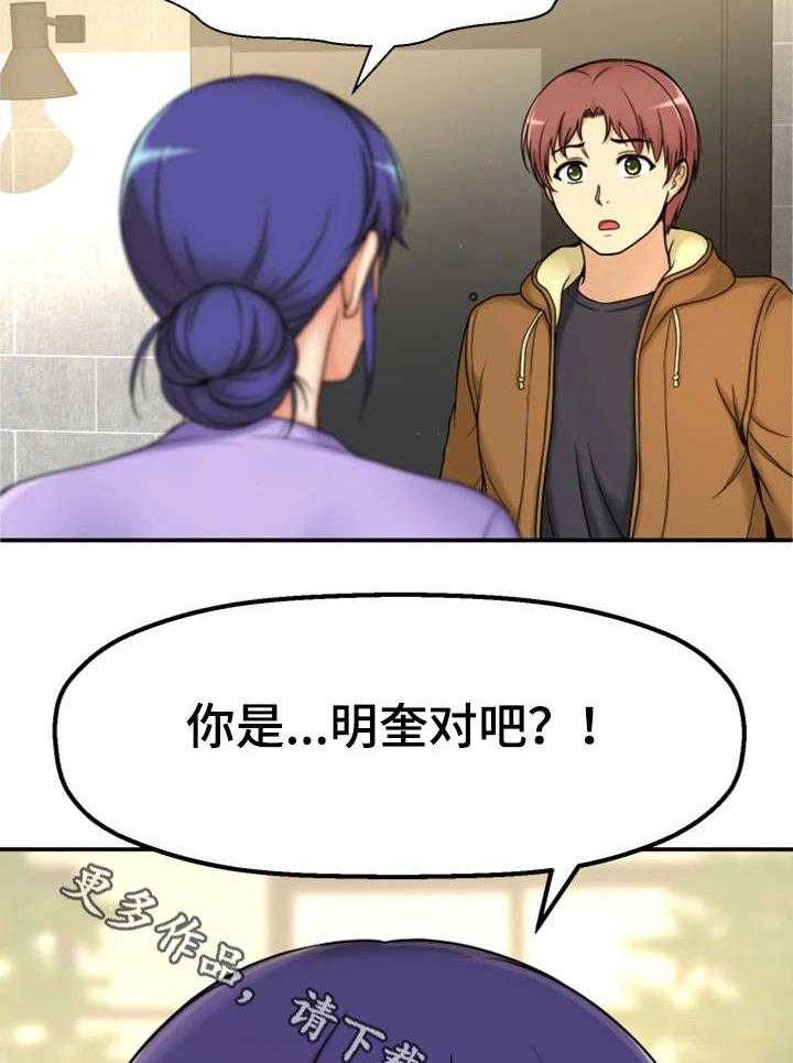 《穿越时间》第11话 11_梦 第22页