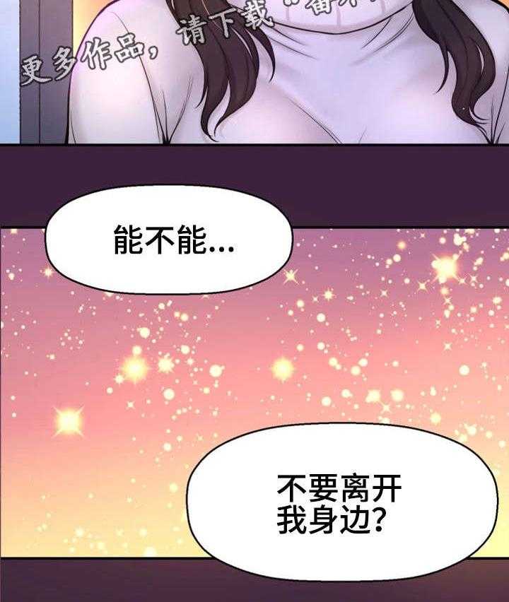 《穿越时间》第11话 11_梦 第2页