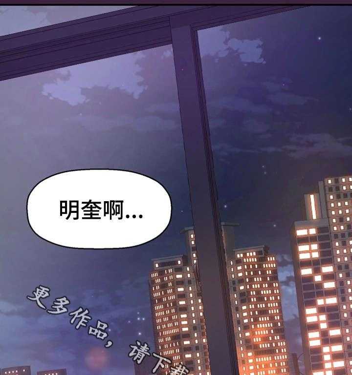 《穿越时间》第11话 11_梦 第3页
