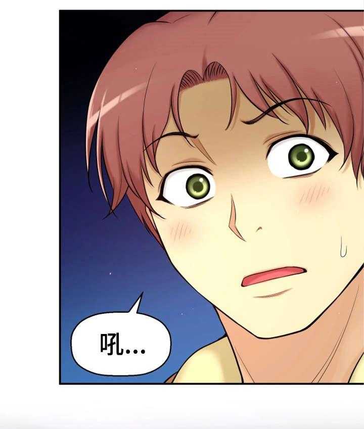 《穿越时间》第9话 9_偷窥狂 第14页