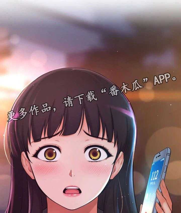 《穿越时间》第9话 9_偷窥狂 第15页