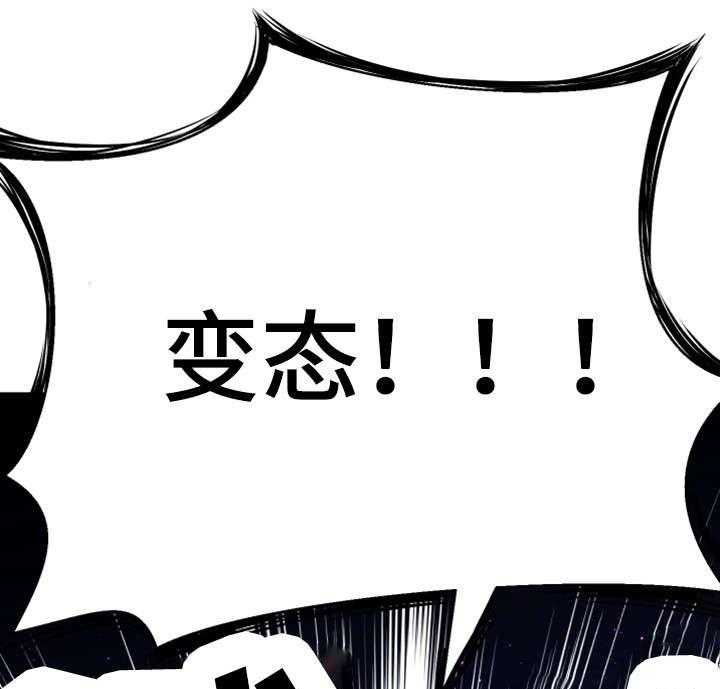《穿越时间》第9话 9_偷窥狂 第34页