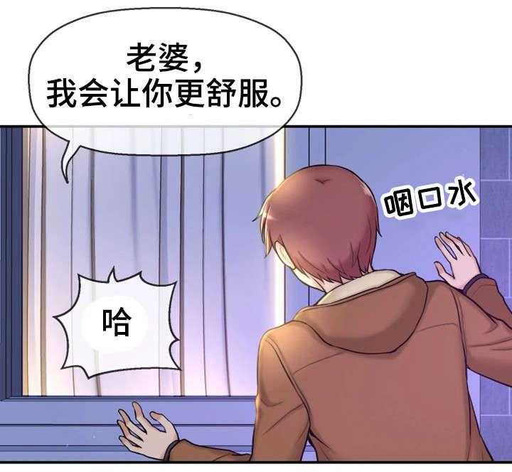 《穿越时间》第9话 9_偷窥狂 第4页