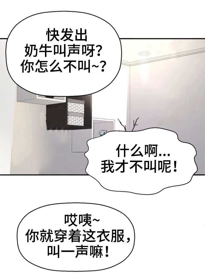《穿越时间》第9话 9_偷窥狂 第5页