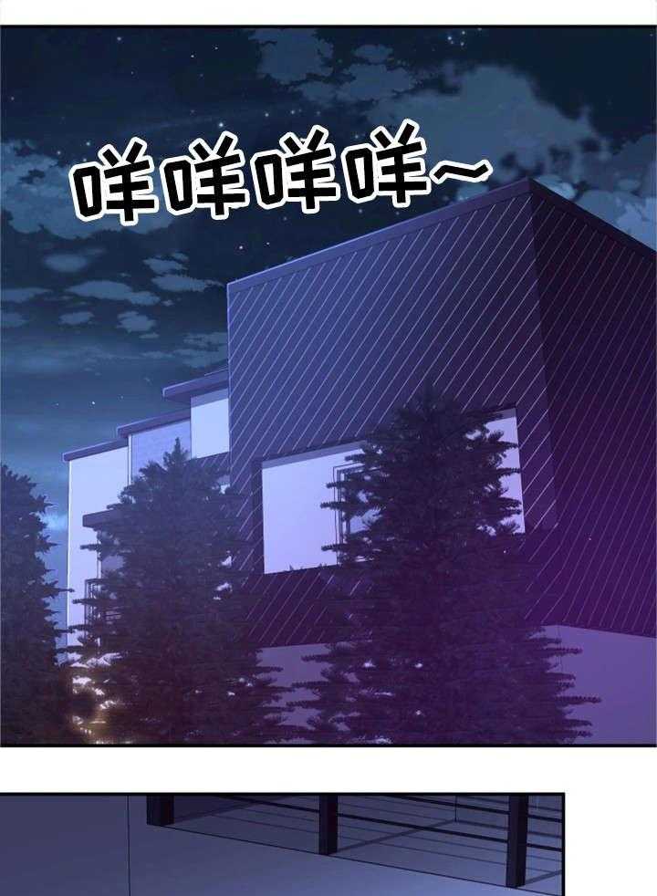 《穿越时间》第9话 9_偷窥狂 第6页