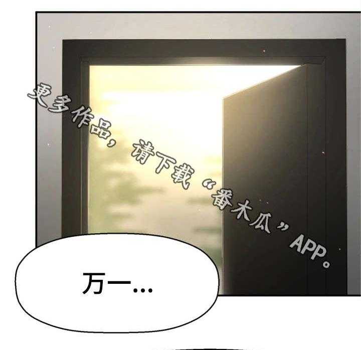 《穿越时间》第7话 7_穿越 第10页