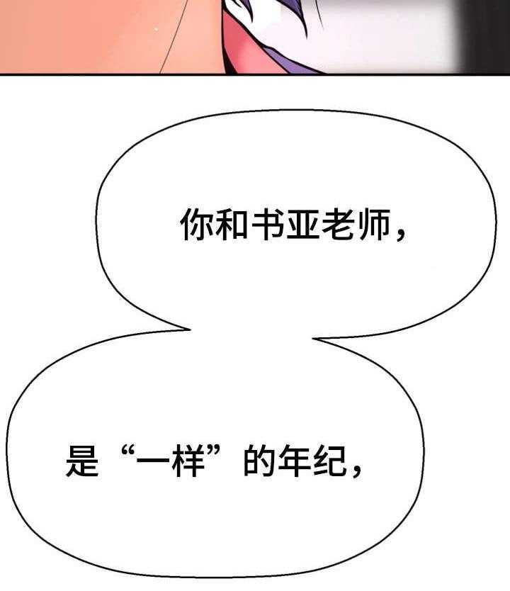 《穿越时间》第7话 7_穿越 第13页