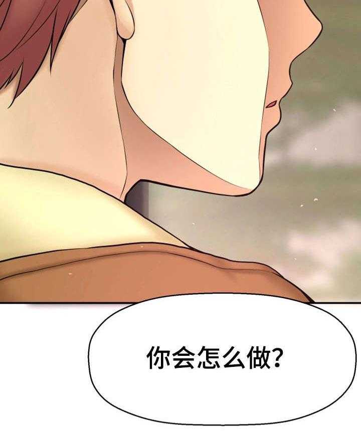 《穿越时间》第7话 7_穿越 第15页