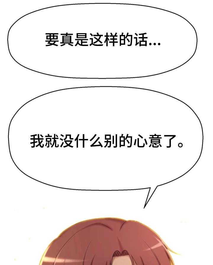 《穿越时间》第7话 7_穿越 第18页