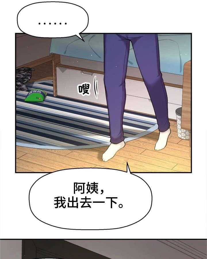 《穿越时间》第7话 7_穿越 第1页