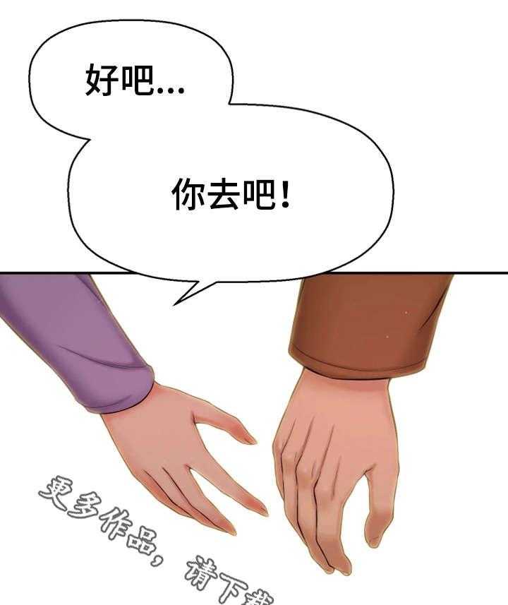 《穿越时间》第7话 7_穿越 第21页