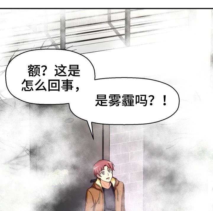 《穿越时间》第7话 7_穿越 第23页
