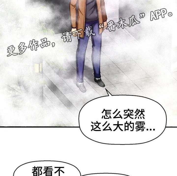 《穿越时间》第7话 7_穿越 第24页