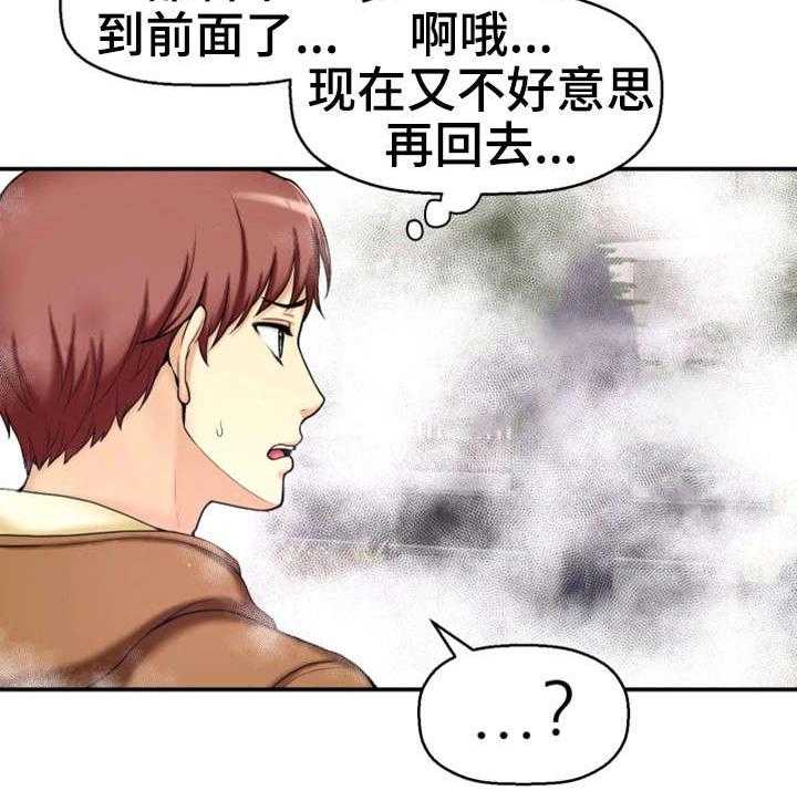 《穿越时间》第7话 7_穿越 第25页