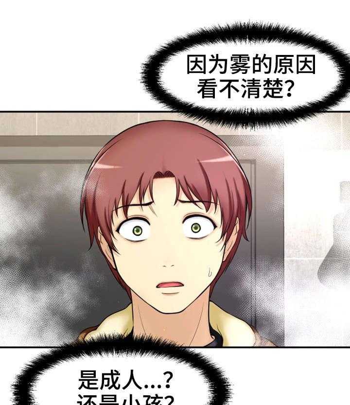 《穿越时间》第7话 7_穿越 第28页