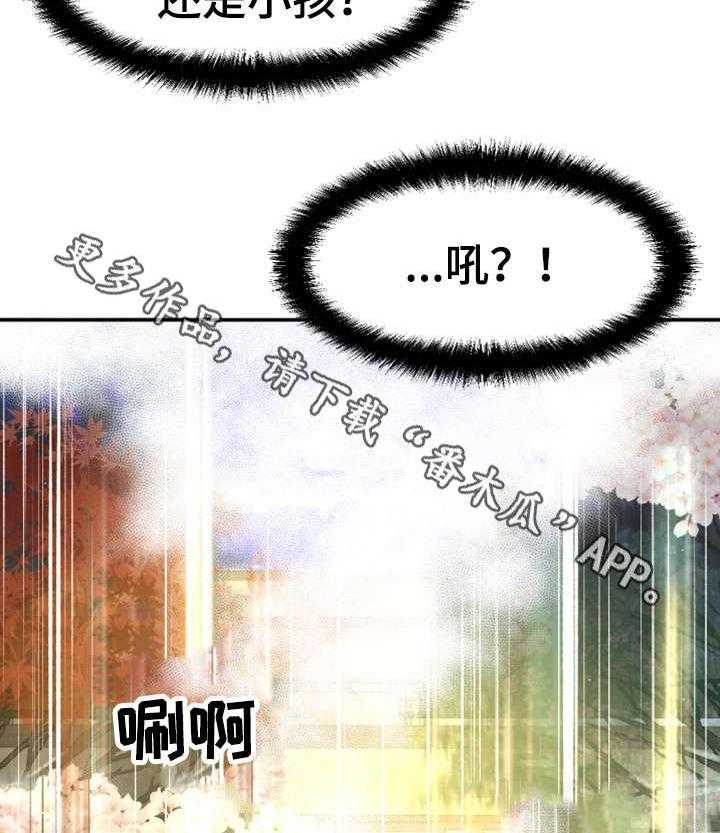 《穿越时间》第7话 7_穿越 第29页