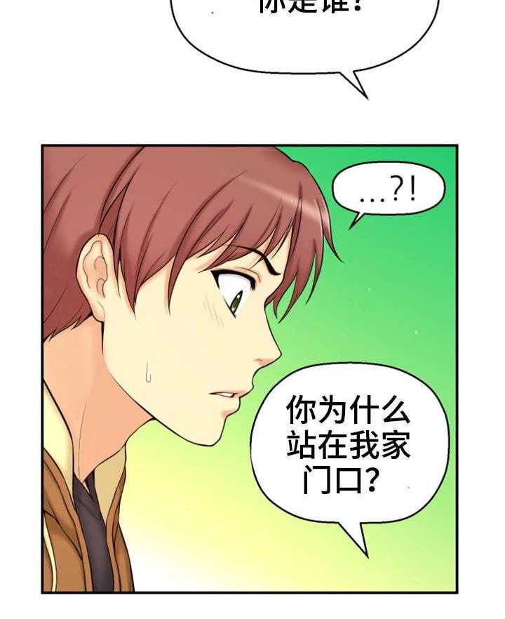 《穿越时间》第7话 7_穿越 第34页