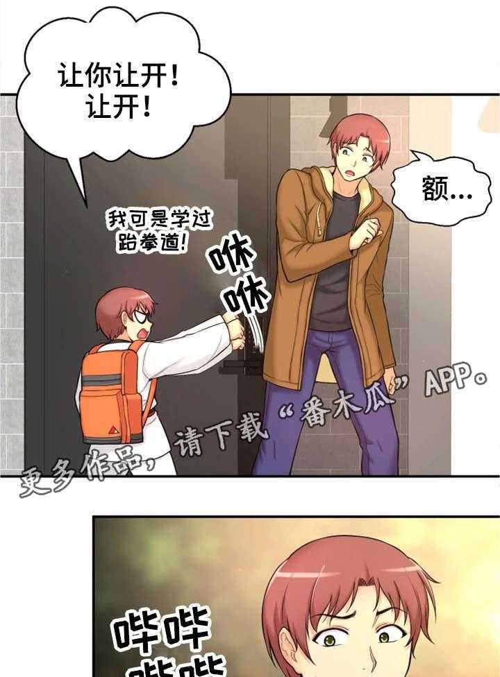 《穿越时间》第7话 7_穿越 第37页