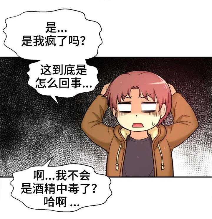 《穿越时间》第7话 7_穿越 第40页