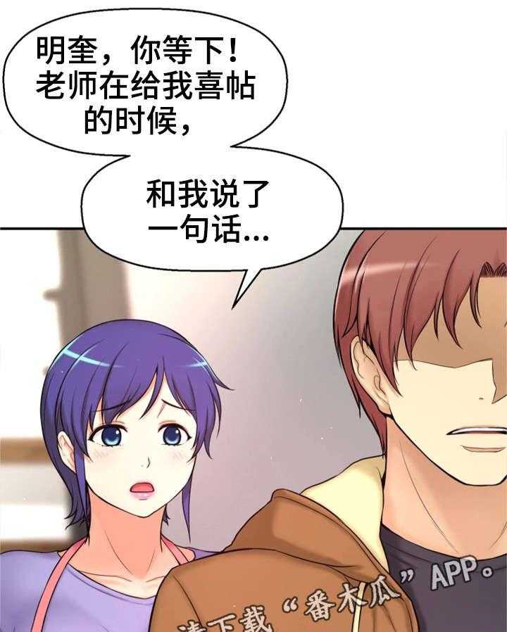 《穿越时间》第7话 7_穿越 第7页