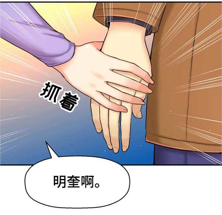 《穿越时间》第7话 7_穿越 第9页