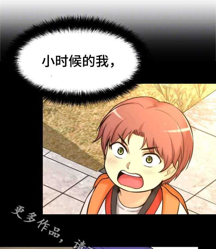 《穿越时间》第8话 8_不可思议 第12页