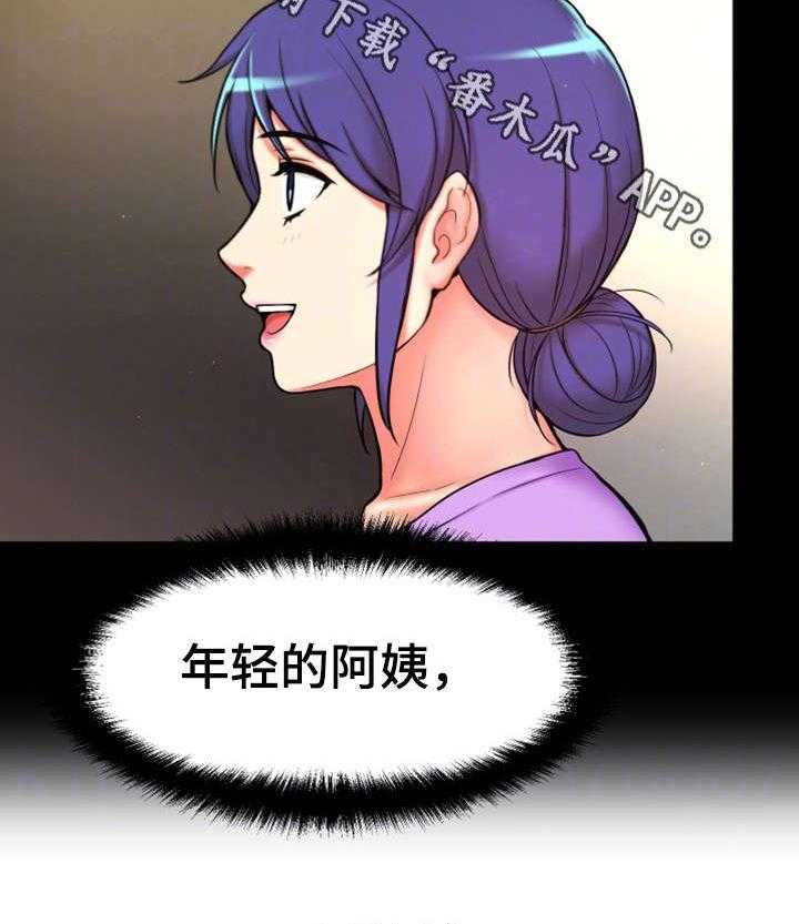 《穿越时间》第8话 8_不可思议 第13页