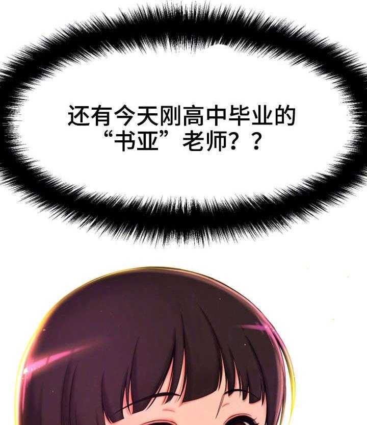 《穿越时间》第8话 8_不可思议 第14页
